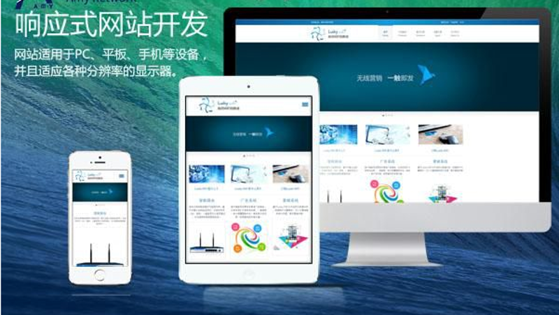 南京网站建设：互联网时代的营销利器
